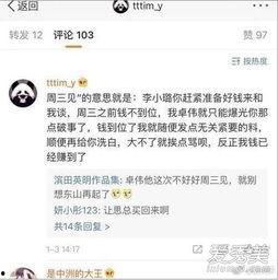 娱乐新闻怎样爆料微博号,独家爆料背后的故事