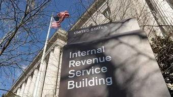 美国国税局爆料事件视频,揭秘内部黑幕与权力滥用